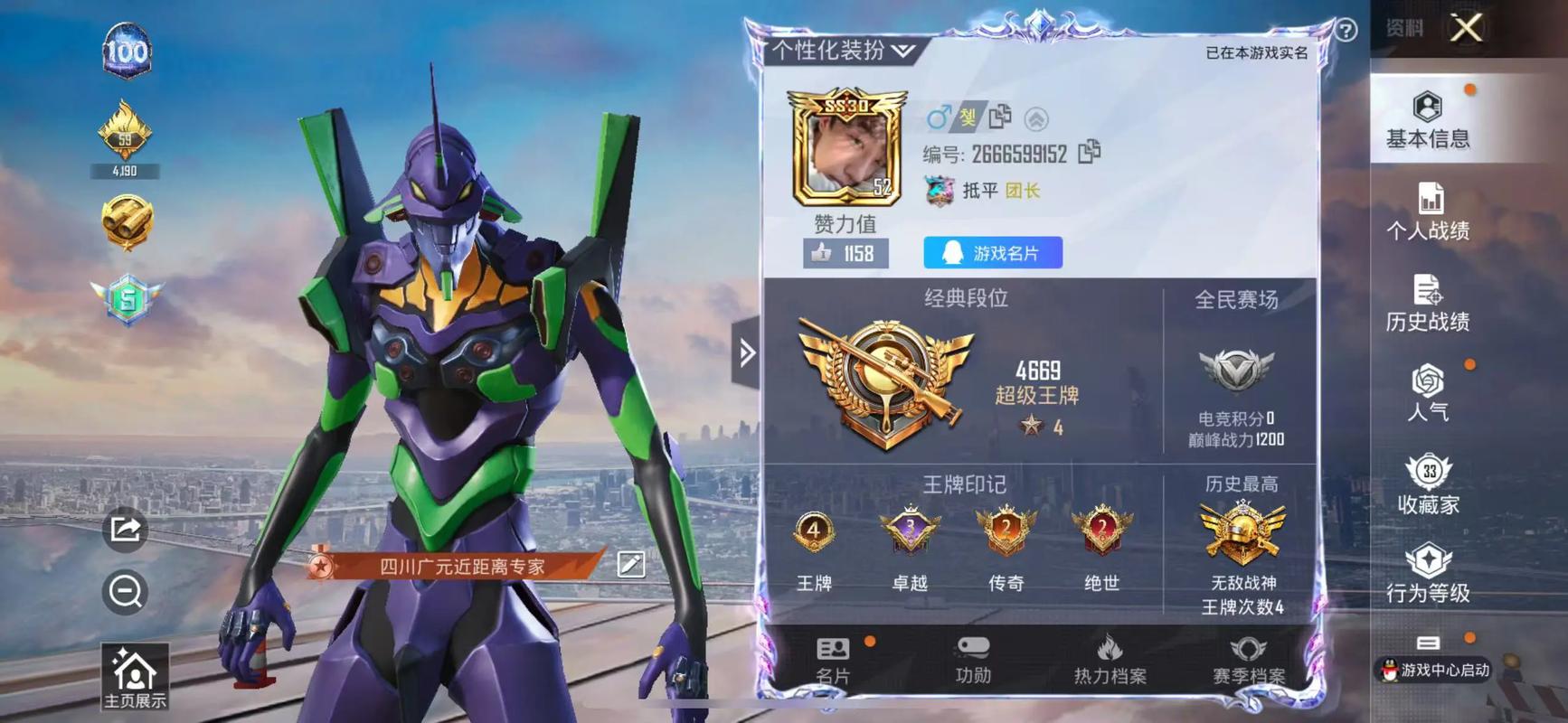 和平精英用第一人称还是第三缩略图