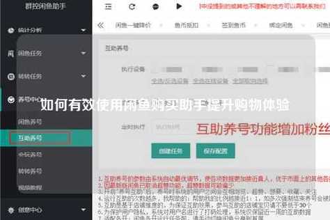 闲鱼阿里旺旺在哪里