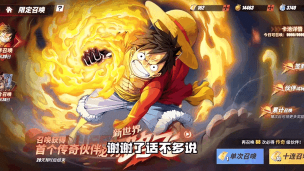 航海王热血航线直装