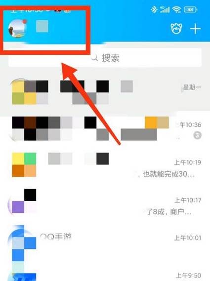 怎么使用qq钱包支付