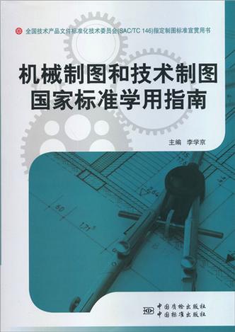 mechanics中文