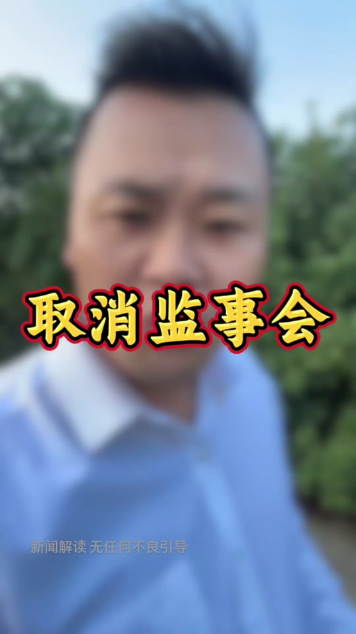 取消银监会意味着什么截图