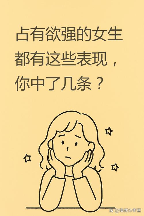 占有欲有多可怕