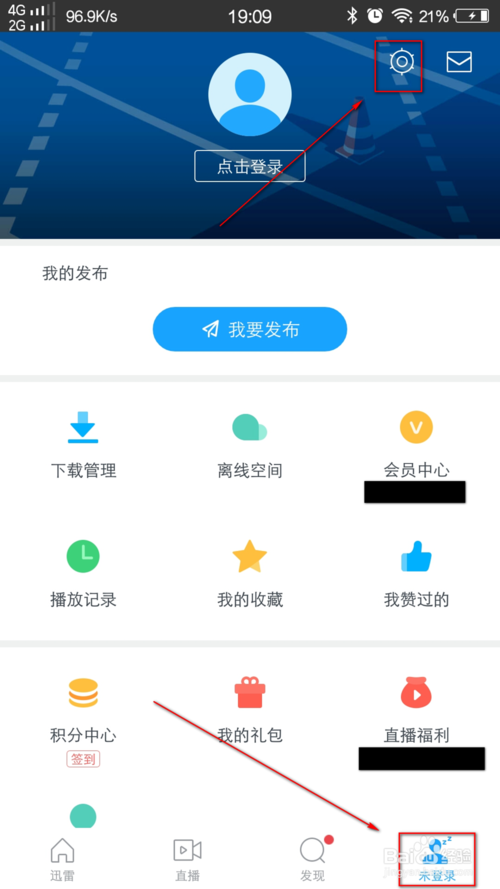 迅雷下载手机文件夹在哪
