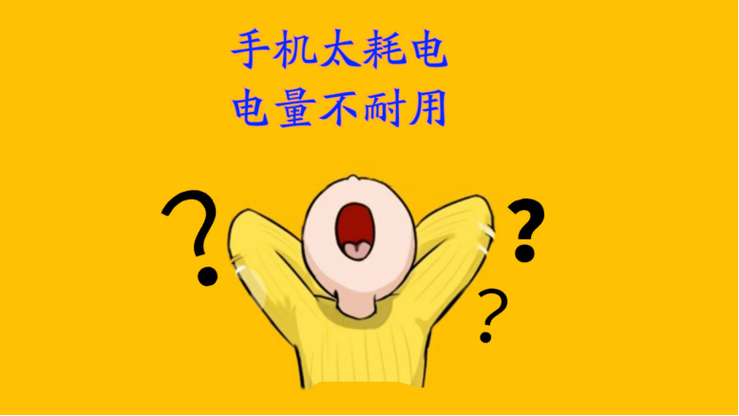 关闭过渡动画省电吗图标