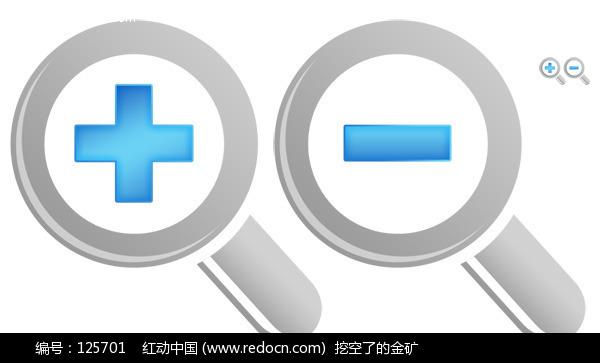 图标缩小