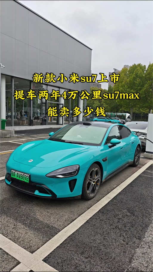 小米汽车新款2026最新爆款游戏截图