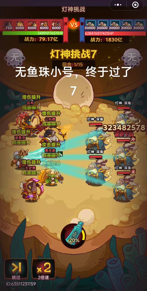 咸鱼之王鱼珠服bt国际版缩略图
