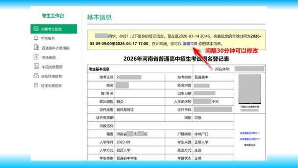河南招生考试之友2026电子版缩略图