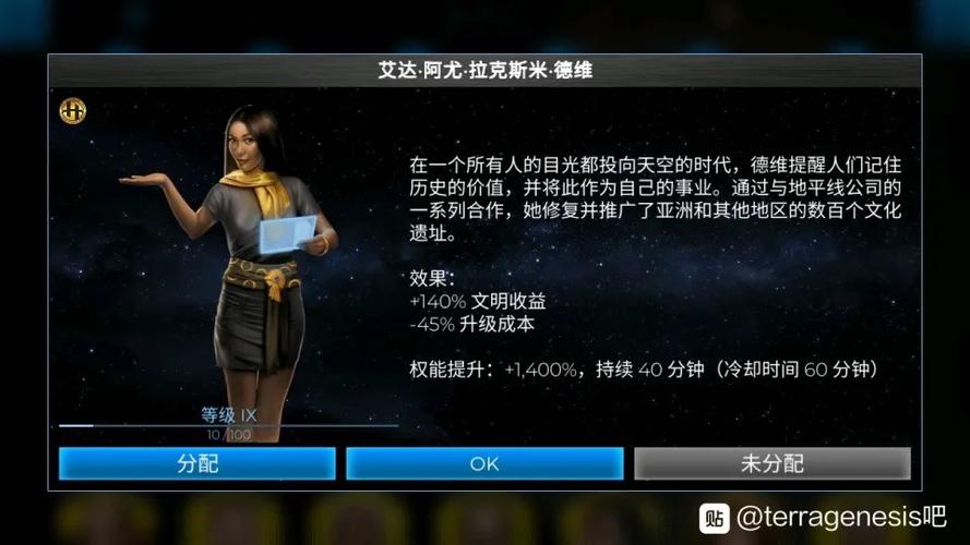 terragenesis星球全解锁图标