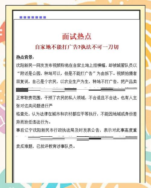 面试热点现象类问题分析