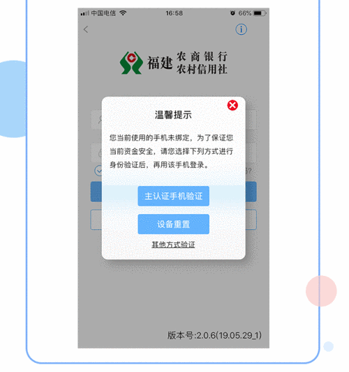 山东农信密码重置动态口令是啥