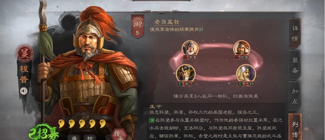 三国志战略版甘吕程吴枪