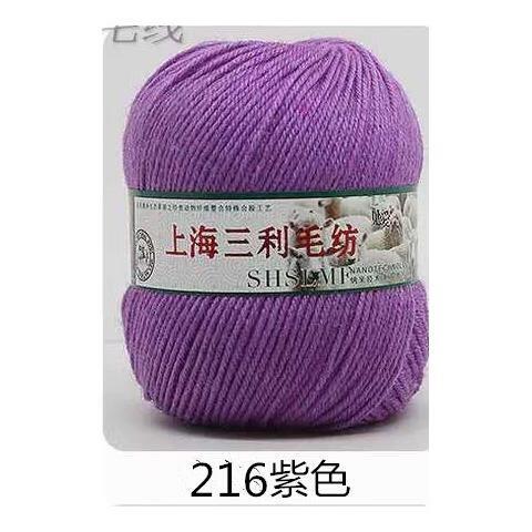 紫色细羊毛线