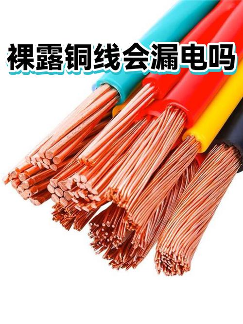 手机数据线裸露会触电吗