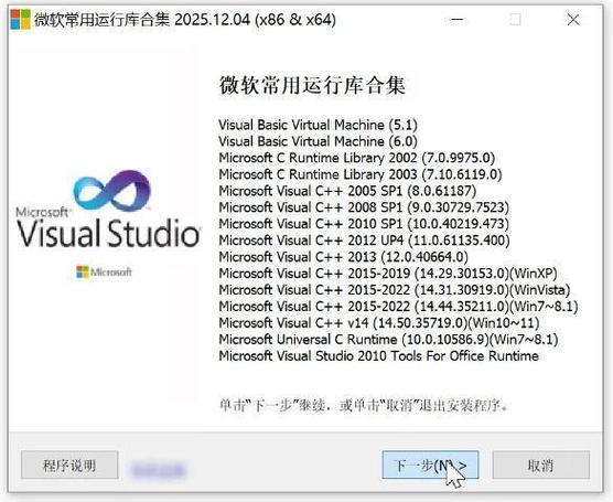 一键dll修复精灵