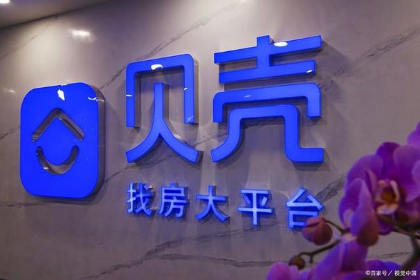贝壳网二手房出租信息最新