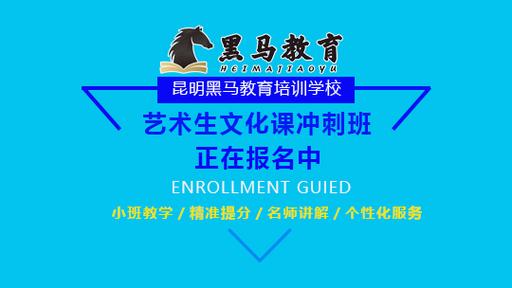 黑马教育培训机构