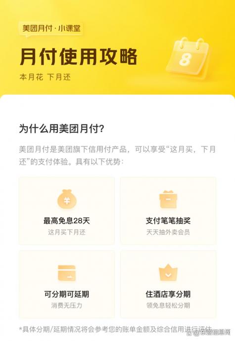 美团月付买什么能套出来