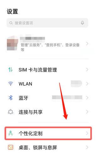 如何更换手机背景颜色缩略图
