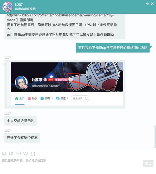 如何获得B站粉丝勋章