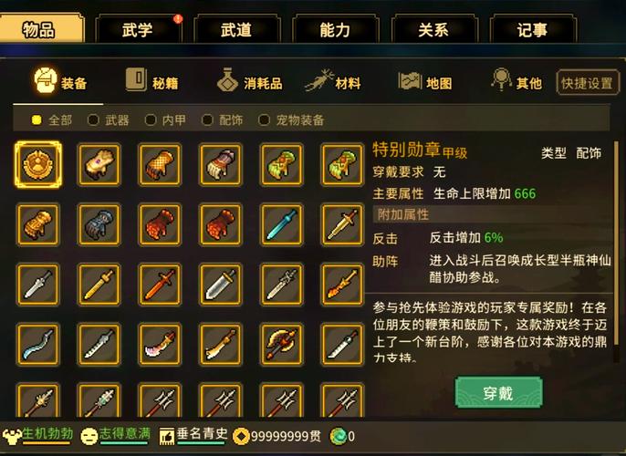 全物品存档