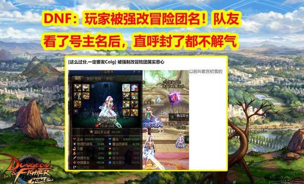 dnf老冒险团为啥不封号