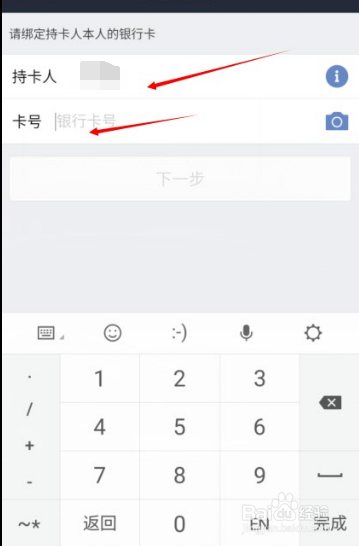 支付宝申请银行卡流程