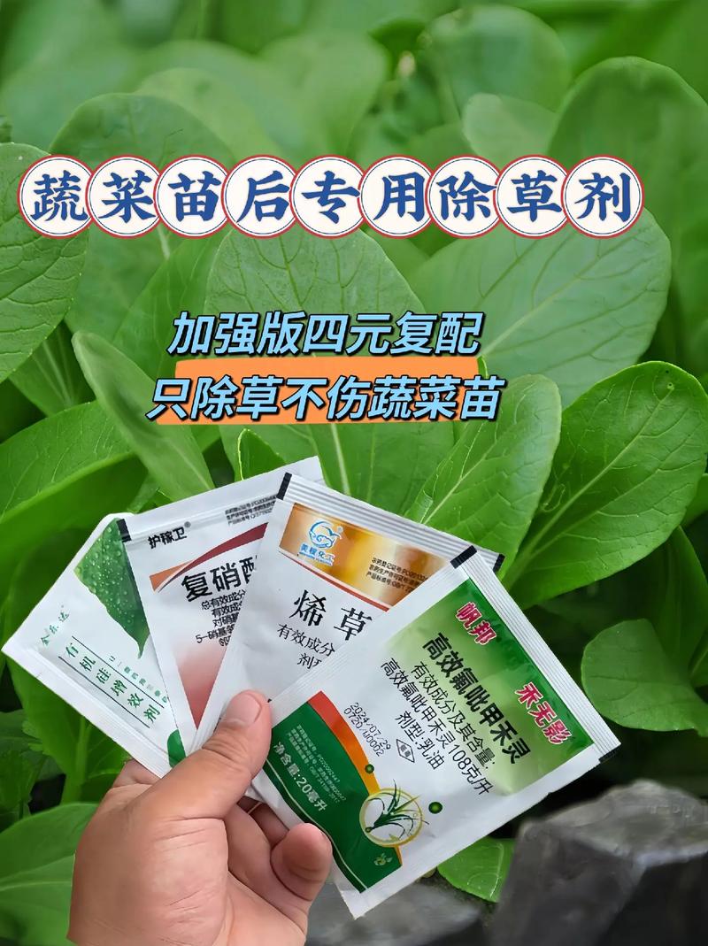 除草剂厂家排名50强