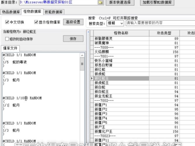 传奇官方爆率表
