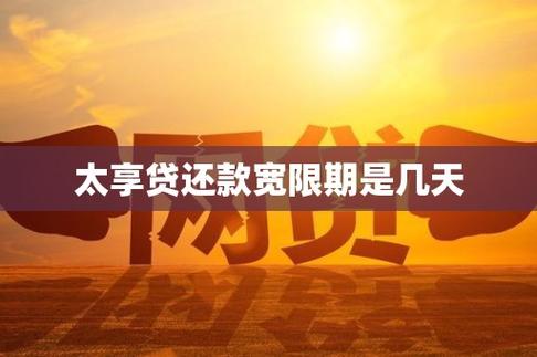 太享贷是国家打击范围吗