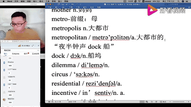 四级词汇表4500