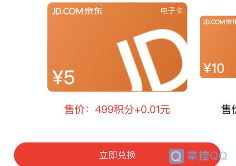 京东卡号和卡密怎么使用