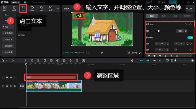 视频如何添加logo