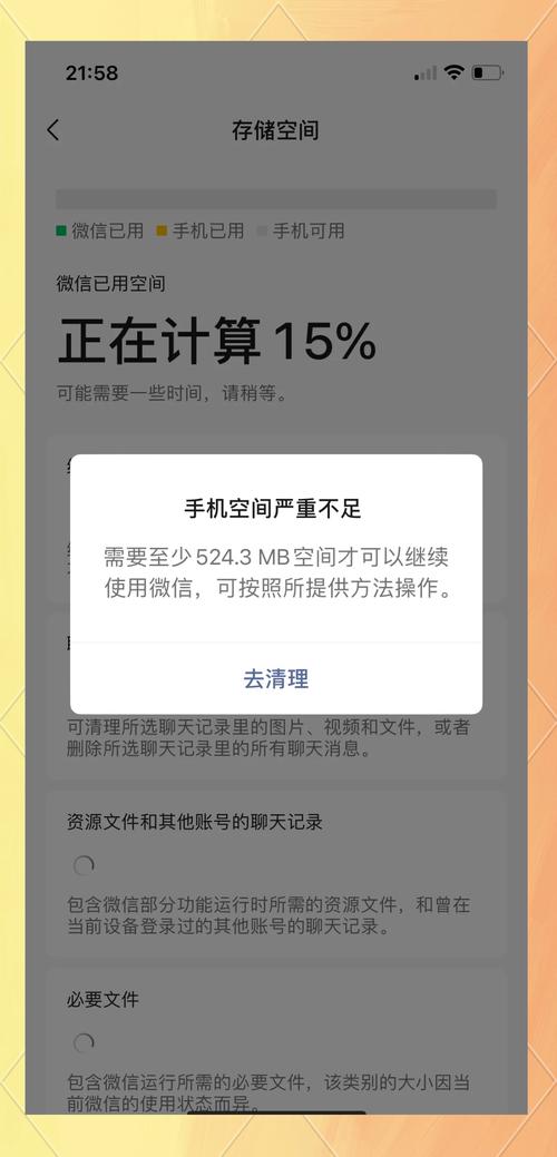 手机有空间却显示存储空间不足