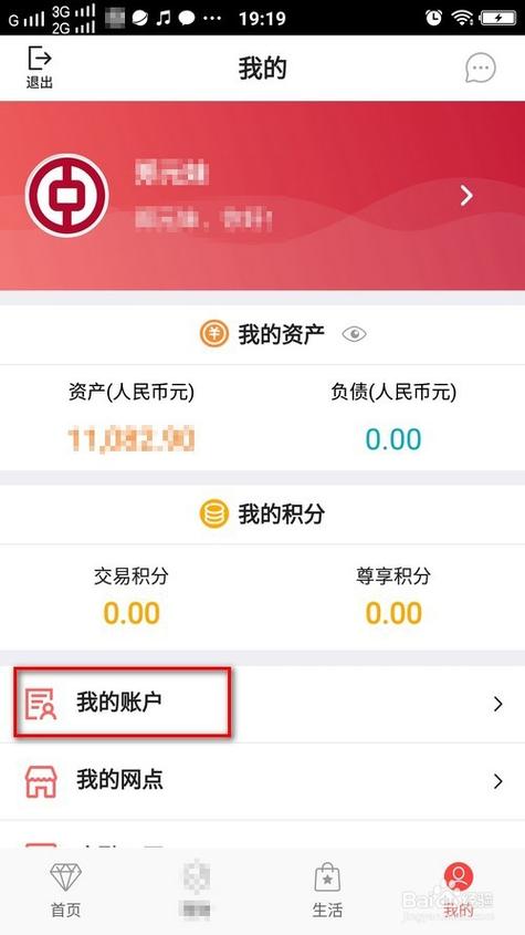 怎么查看中国银行卡号