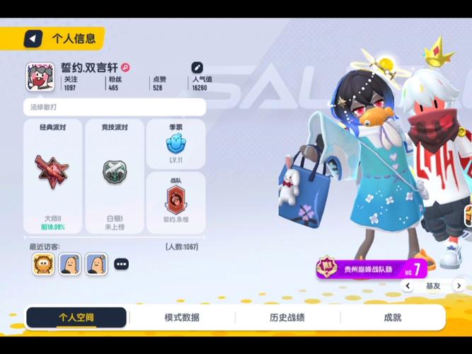 香肠派对账号大全
