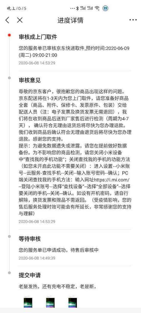 京东退货写什么理由最好图标