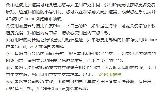 epic账号凭据无效怎么解决