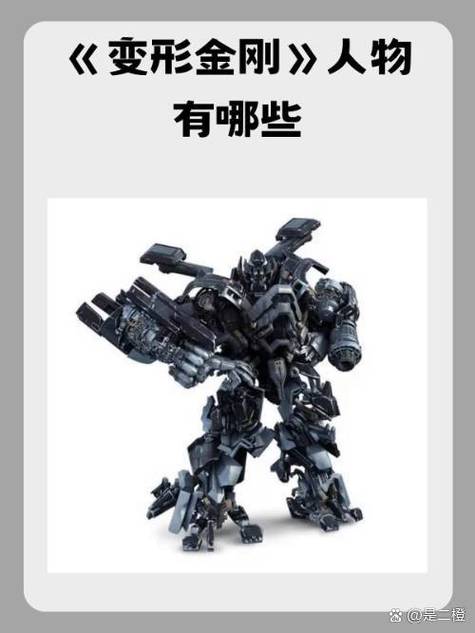 擎天柱的克星是谁