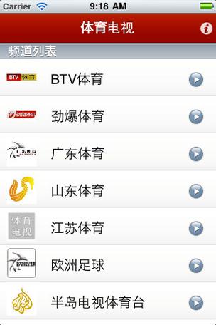 五星劲爆体育在线直播