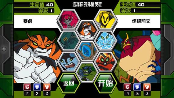 ben10终极英雄无限金币版图标