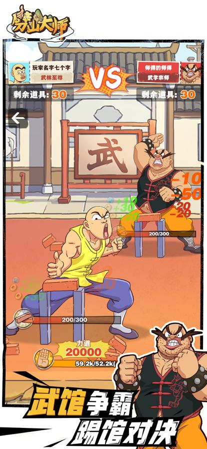 劈山大师菜单版缩略图