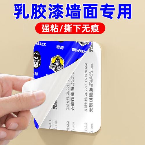 乳胶漆墙面能贴双面胶吗缩略图