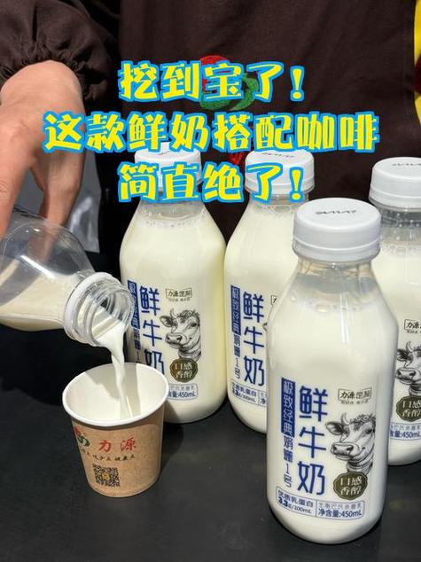 调咖啡用鲜奶还是纯牛奶