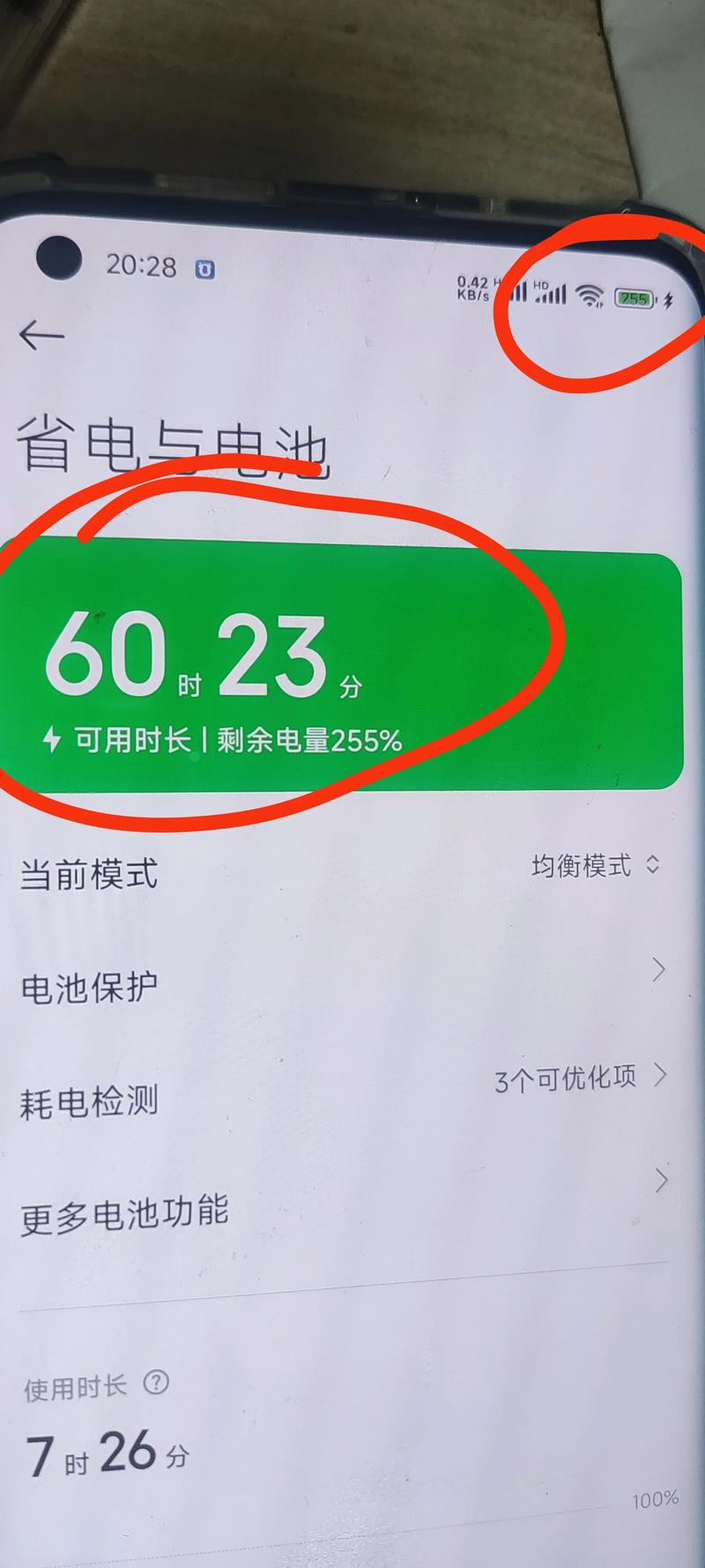 小米电量显示怎么调成绿色缩略图