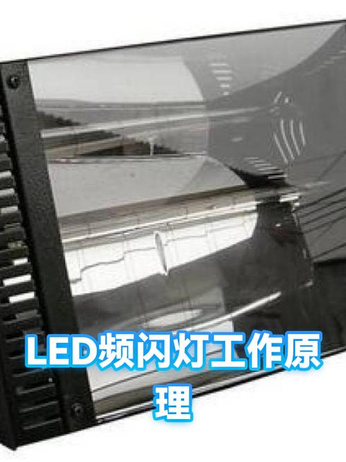 频闪灯的工作原理图标