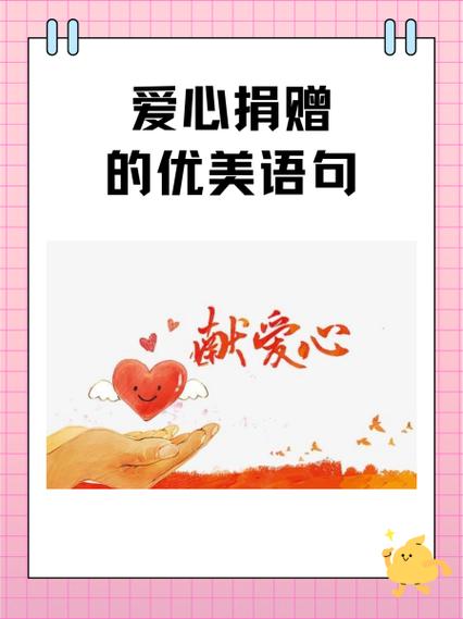 爱心是什么意思