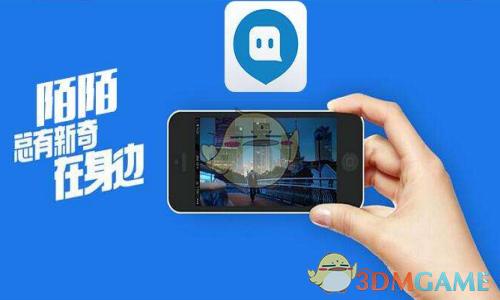 陌陌删除全部聊天记录截图