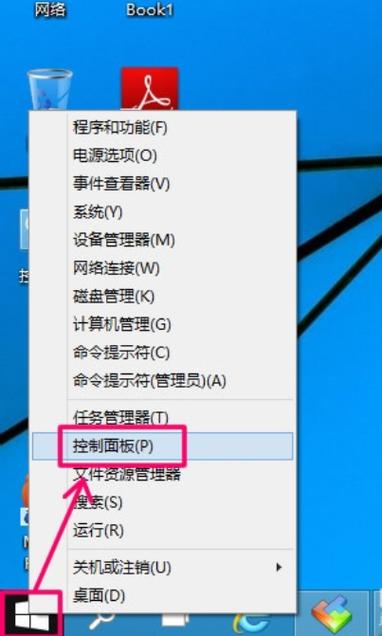 windows10自动关机